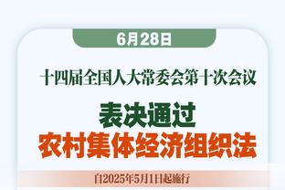 过去18场骑士比对手多得300+分 16年勇士和19年雄鹿以来首队！